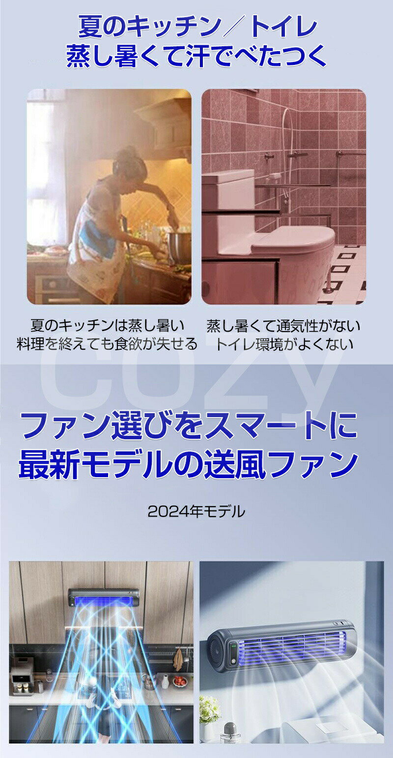 【クーポン最大999円OFF】壁掛け扇風機 キッチン トイレ用 扇風機 DCモーター 吊り...