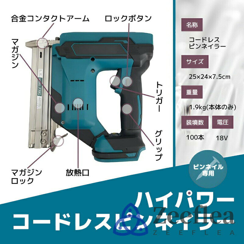 電動タッカー 充電式 タッカー 強力 コードレス マキタバッテリー併用 空気ポンプ...