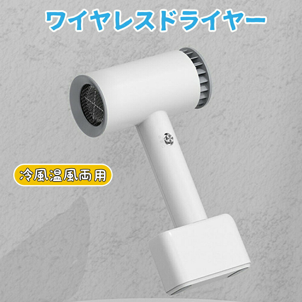 ドライヤー キャンプ ドライヤー 充電式 ドライヤー 大風量 ヘアドライヤー 速乾 ...