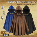 【クーポン最大1000円OFF】ハロウィン マント ハロウィン 死神 マント コスプレ 衣装 マント フード付き ルネサント フード付きケープ マント ケープレ...