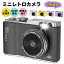 【クーポン最大1000円OFF】デジタルカメラ 高画質 ミニレトロカメラ キッズデジカメ ポータブルデジタルカメラ 子供カメラ キッズカメラ ミニデジカメ コン...