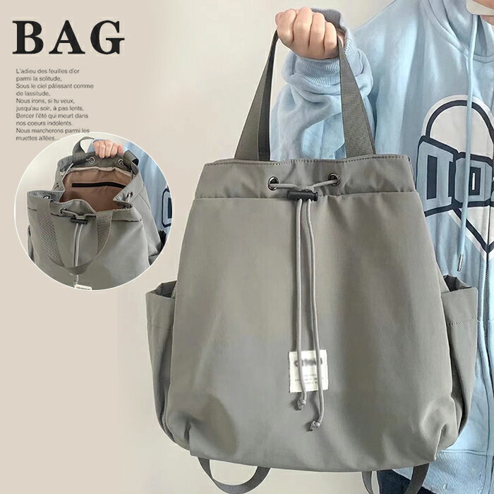 【BLACK FRIDAY限定クーポン】新作バッグ レディースバックパック リュックバッグ 2way 撥水 機能バッグ エコバッグ ショッピングバック 買い物バッグ ハンドバッグ 旅行 キャンプ 日常使い 男女兼用バッグ シューズ収納可 大容量 ショッピングバッグ マザーズバッグ