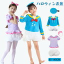 【新発売限定記念価格!】ハロウィン 仮装 子供 ダック コスプレ コスチューム 仮装 ハロウィーン仮装 男の子 女の子 あひる 衣装 カバーオール 帽子 可愛い...