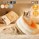 【BLACK FRIDAY限定クーポン】ペットハウス 猫ハウス 猫家 ペット家 キャットハウス キャット家 猫用 ふわふわ 温かい 秋・冬 ふかふか素材 手洗い...