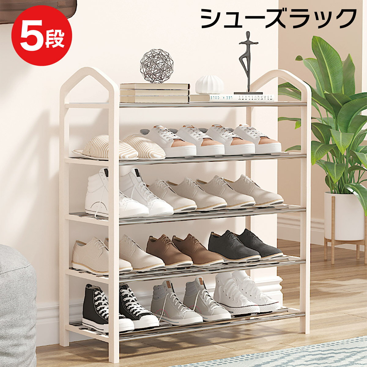 乐天商城 - 【クーポン最大999円OFF】シューズラック スリム 省 スペース 下駄箱 5段 靴箱 狭い 玄関 シューズケース