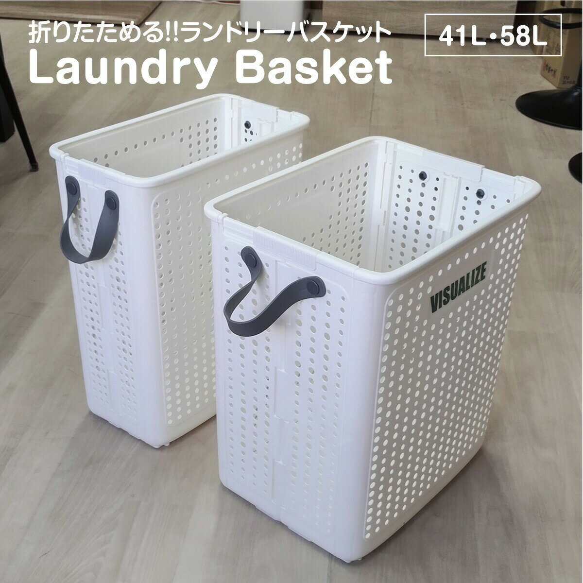 【BLACK FRIDAY限定クーポン】ランドリーバスケット 折りたたみ 折り畳み 大容量 スリム 洗濯カゴ 洗濯籠 ラック 折りたためる コンパクト 洗濯物入れ 新生活 片付け 整理 ラック 軽量 省スベース 脱衣かご 取っ手付き 新生活 洗濯かご おしゃれ せんたくかご