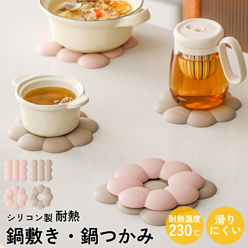 【大人気商品】シリコン 鍋敷き 鍋つかみ ドーナツ型 かわいい 耐熱 カップ置き ドリンク置き 可愛い