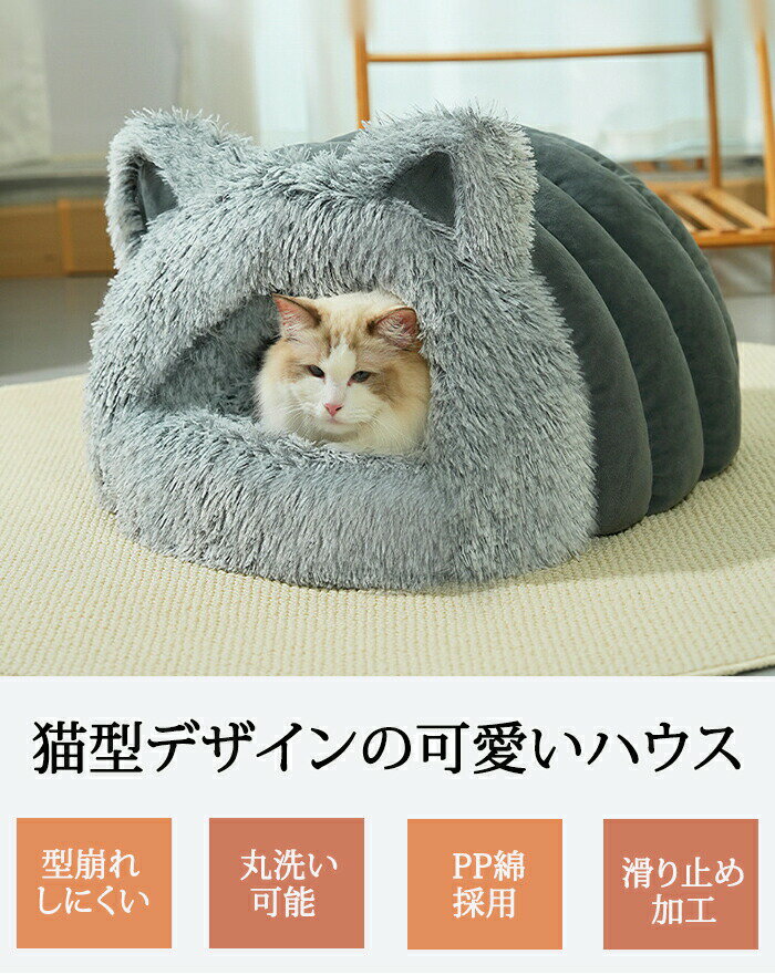 【クーポン最大999円OFF】ペットベッド 猫...の紹介画像2