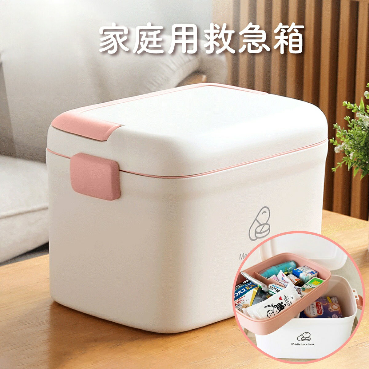 【BLACK FRIDAY限定クーポン】救急箱 薬箱 ファーストエイドボックス 救急ボックス 薬入れ 薬ケース 裁縫箱 工具箱 ツールボックス 道具箱 大容量 大 シンプル おしゃれ 2段収納 北欧風 first-aid-box 収納ボックス 応急ボックス 救急