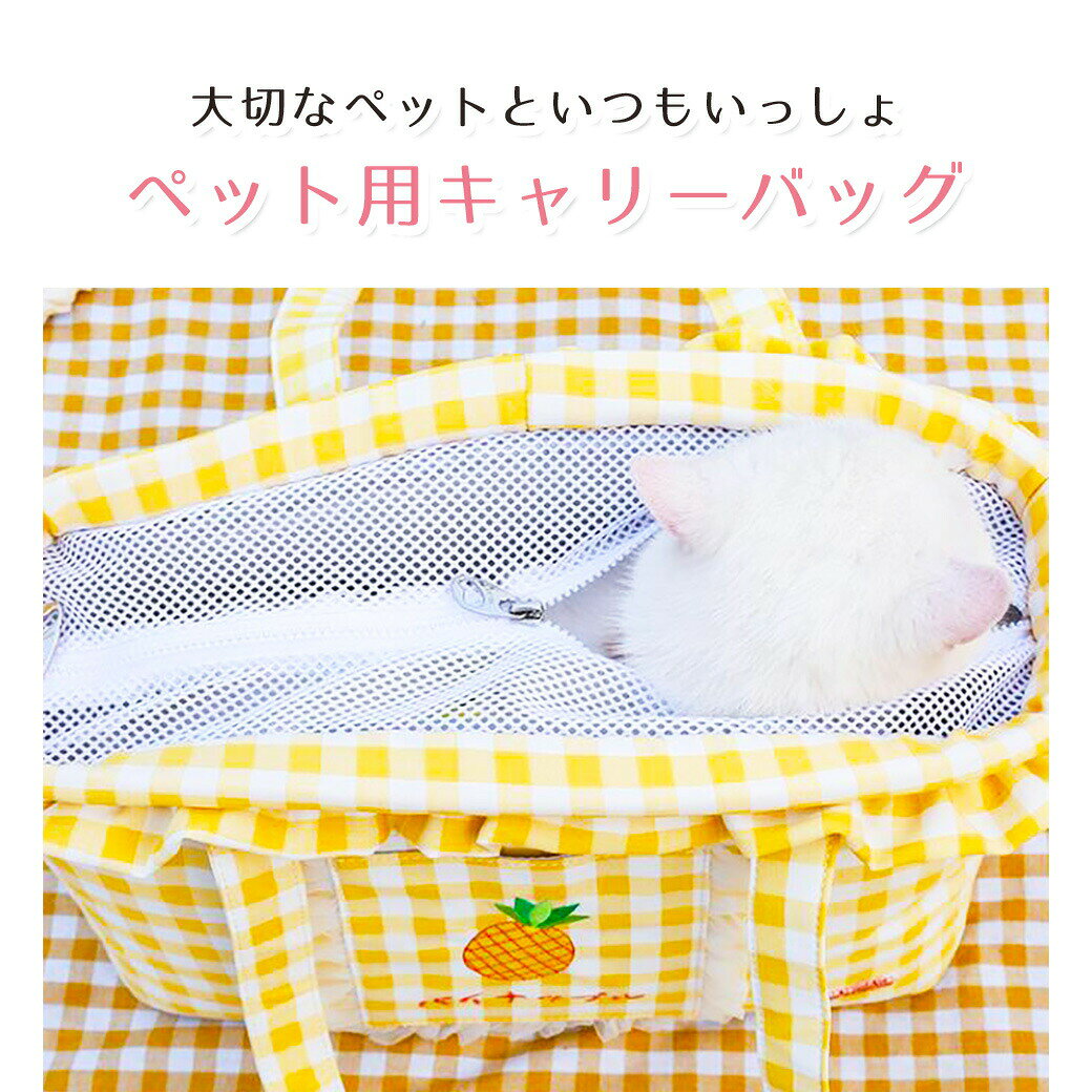 ペットキャリーバック ペットバック ペット用 トートバッグ 小型犬 中型犬 猫 ねこ...
