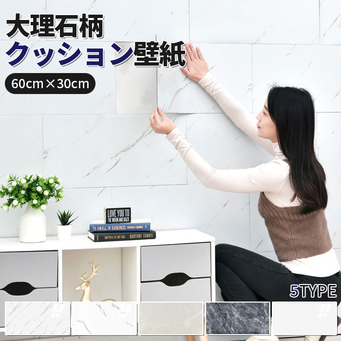 樂天商城 - 壁紙 タイルシート 60×30cm 防水 防油 防汚 美化 耐熱 厚手 壁紙 大理石風 ストーン調 DIY 模様切り替え キッチン トイレ 床 マーブル リフォーム タイシート お風呂 貼るだけタイル 北欧 浴室 抗菌 耐摩耗 性耐久性 フロアシート