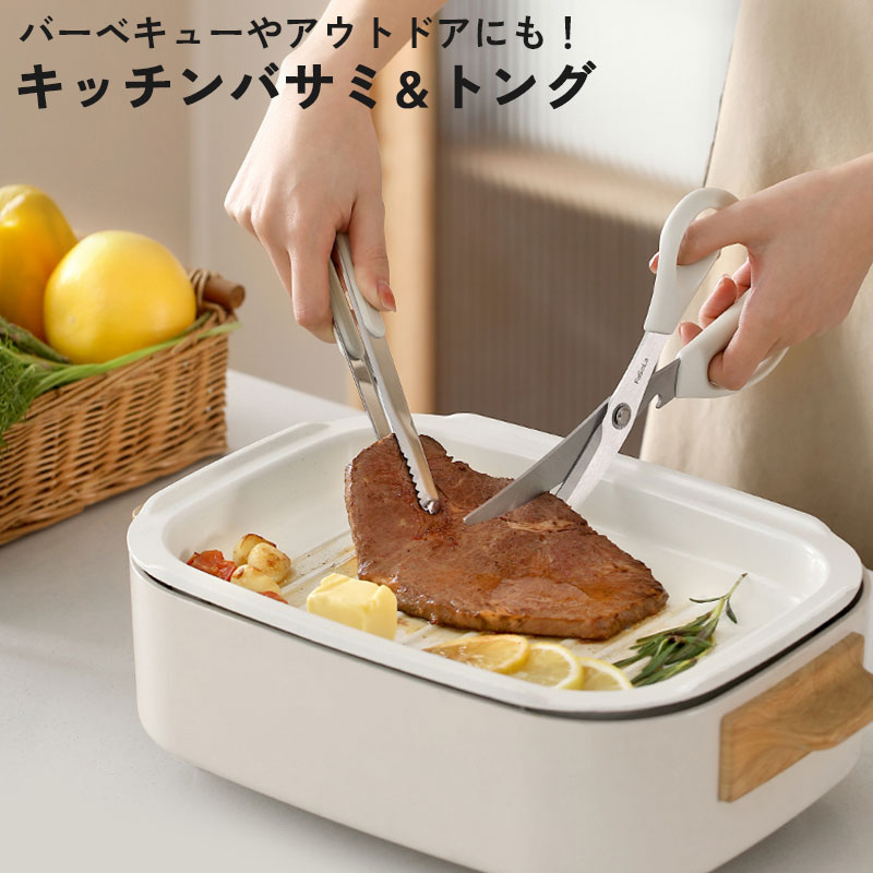 乐天商城 - 【クーポン最大999円OFF】キッチンバサミ トング セット 多機能 衛生的 テンレス キッチン用品 ぶら下げ収納 持ち運び まな板いらず キッチンハサミ 栓抜き 食洗器 ステンレス キャンプ キッチンはさみ ステンレスハサミ 料理はさみ