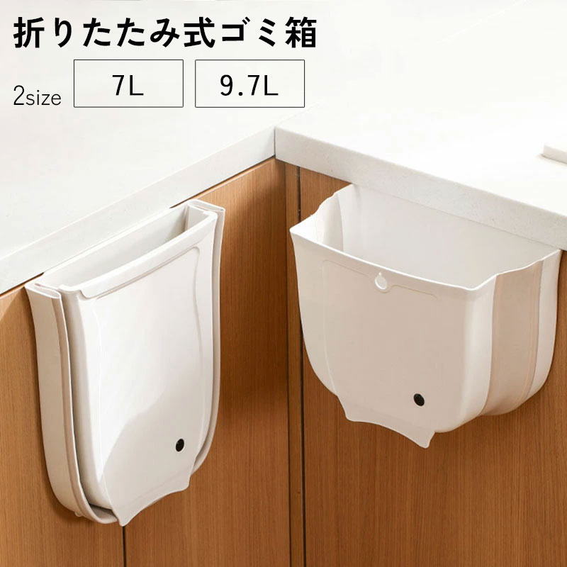 【BLACK FRIDAY限定クーポン】折り畳み ゴミ箱 生ごみ 多用途 省スペース キッチン 便利グッズ コンパクト 9.7L 台所