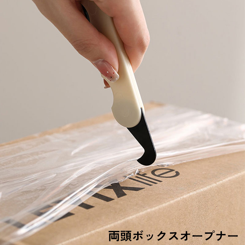 ボックスオープナー 便利グッズ 雑貨 箱開け カッター フック 無地 引っ越し開封倉庫業者 シンプル お..