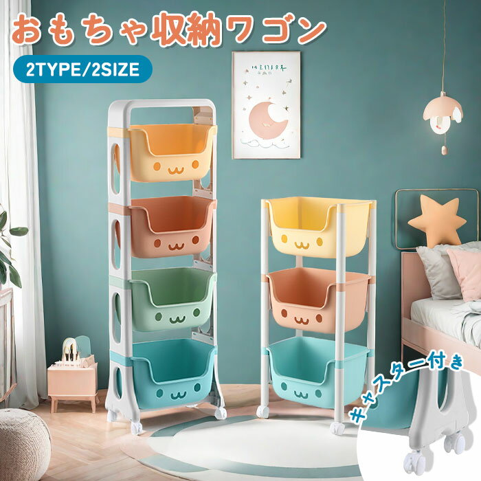 おもちゃ 収納 ボックス ラック 大容量 おしゃれ こども おもちゃ箱 絵本ラック 子供部屋 ランドセルラ..