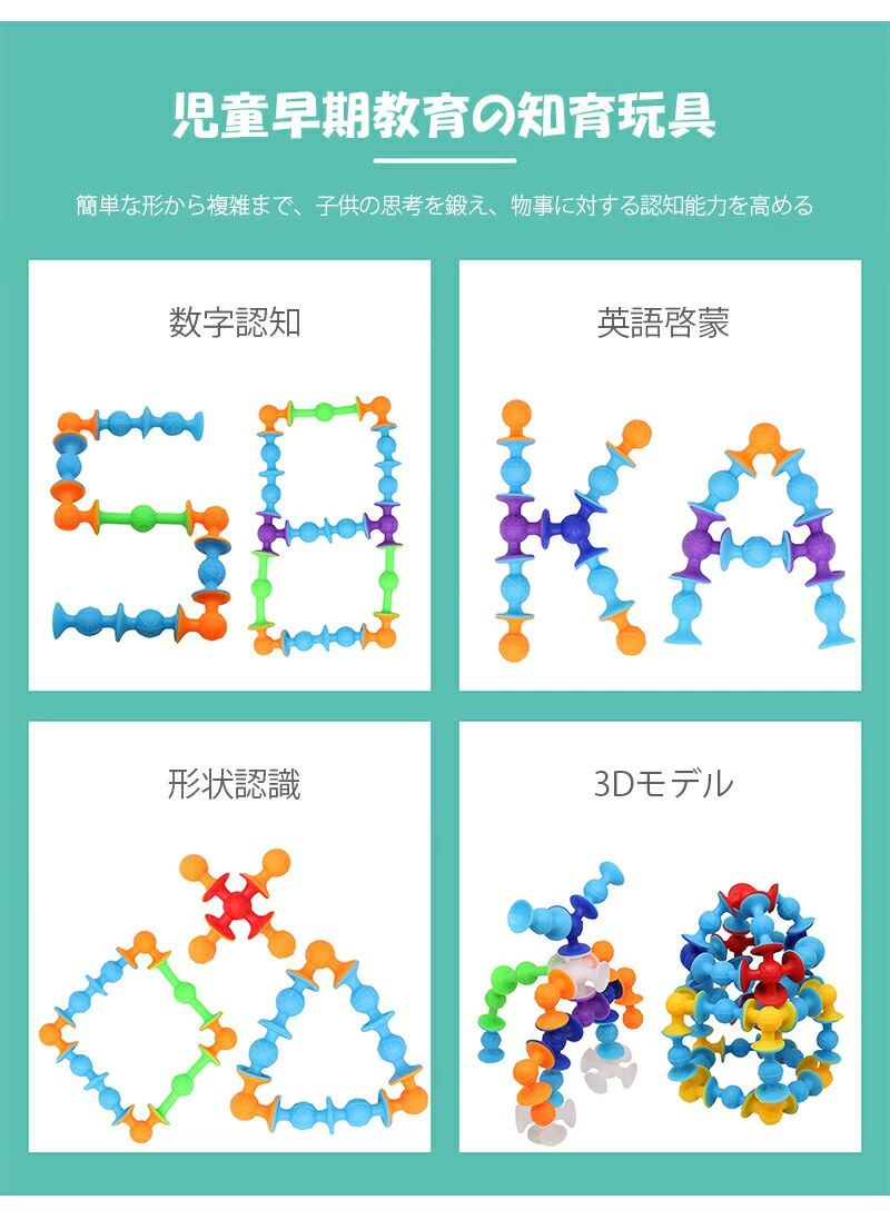 吸盤ブロック セット 知育 壁に使える 積み木 玩具 学研 おもちゃ 立体 スクイーズ玩具 お風呂おもちゃ DIY 人気 子供 男の子 女の子 幼児 小学生 模型 お風 パズル カラフル 脳トレ solvain-10023394 ソルベイン サンプル画像3