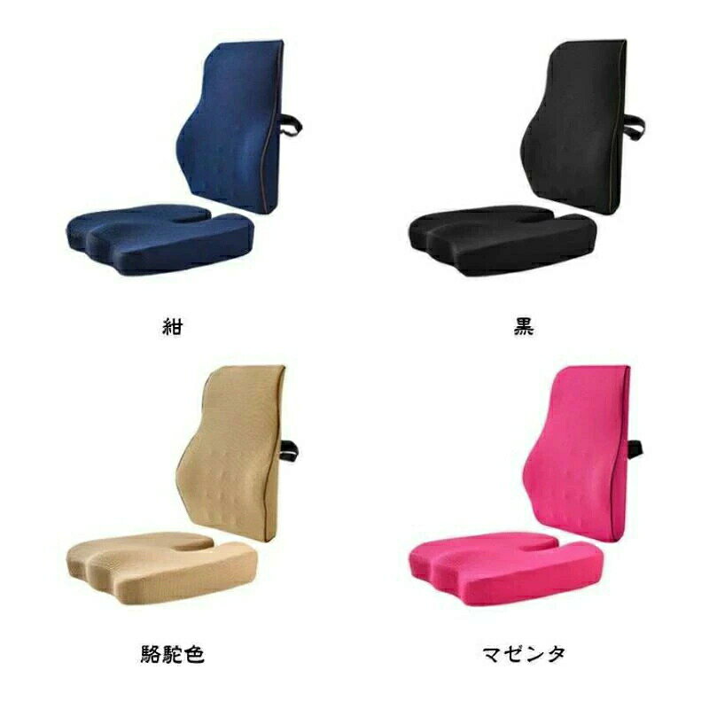 2点セット 人間工学 背もたれ クッション 腰当てクッション シートクッション 背当てクッション チェアクッション 腰痛対策 腰枕 腰サポート 骨盤サポート お尻クッション 座布団 腰用クッション オフィス 椅子用クッション 低反発 [2]