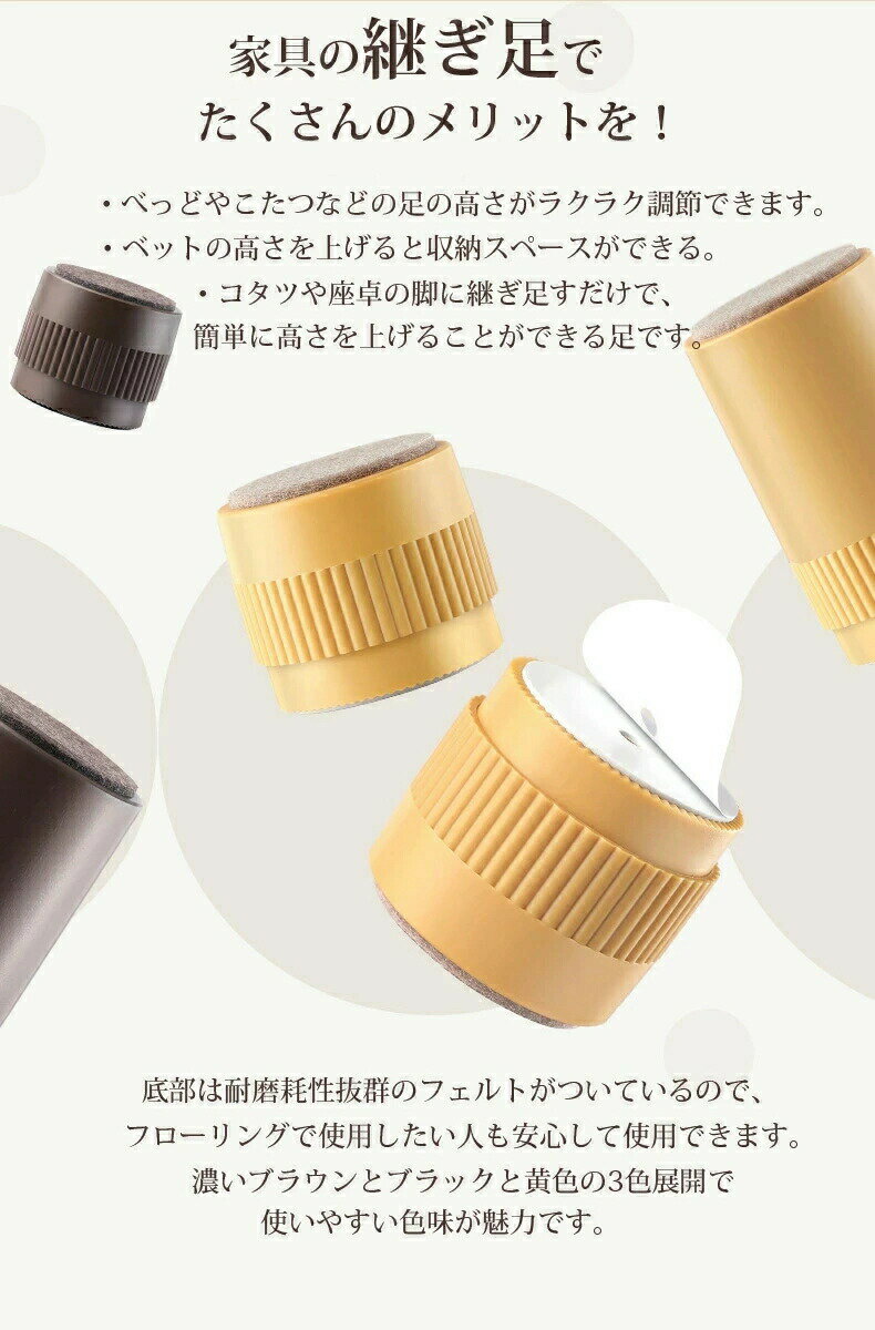 継ぎ脚 高脚 継脚 継ぎ足 4個セット 高さ調整 脚高 シンプル 継足し 継ぎ足 テーブ...