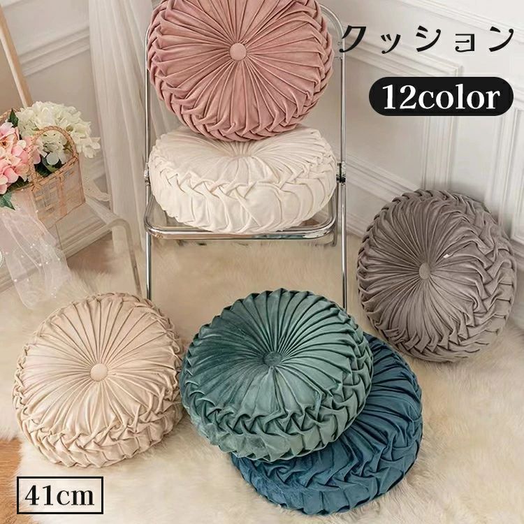 【クーポン最大1000円OFF】クッション フロアクッション 座布団 プリーツ 円形 ラウンド 丸形 丸い 北欧 おしゃれ かわいい インテリア(3.0)