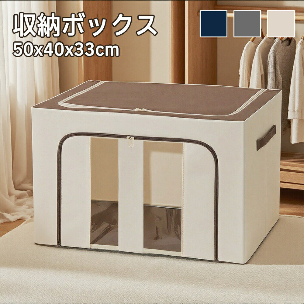【BLACK FRIDAY限定クーポン】収納ボックス 大容量 66L折りたたみ式 前開き＆上開き 両面オープン 取っ手付き 衣類・寝具・雑貨収納 スタッキング可能 窓付き 通気性◎ 防水加工 おしゃれ収納箱