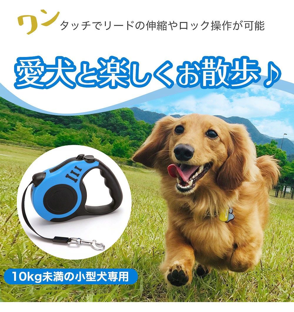 【クーポン最大999円OFF】犬 リード 首輪 伸縮リード 巻き取り 自動巻き取り 長い 中型犬 お出掛け 散歩 お散歩グッズ ロック 長さ調節 ワンタッチ 耐久性 5m 使い方簡単 よく売れてます ドッグリード 愛犬 イヌ 伸縮 持ちやすい 犬のリード 小型犬 2