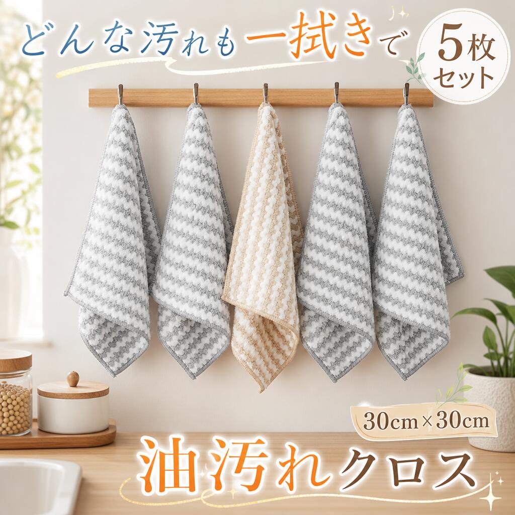 樂天商城 - 【新発売限定記念価格！】油汚れクロス キッチンクロス 吸水 速乾 食器拭き ふきん キッチンタオル 台拭き おしゃれ キッチン タオル 北欧 クロス 食器 掃除 大判 かわいい コンロ ギフト プレゼント レンジ 油汚れ 台所 台ふきん送料無料 油汚れ マイクロファイバー