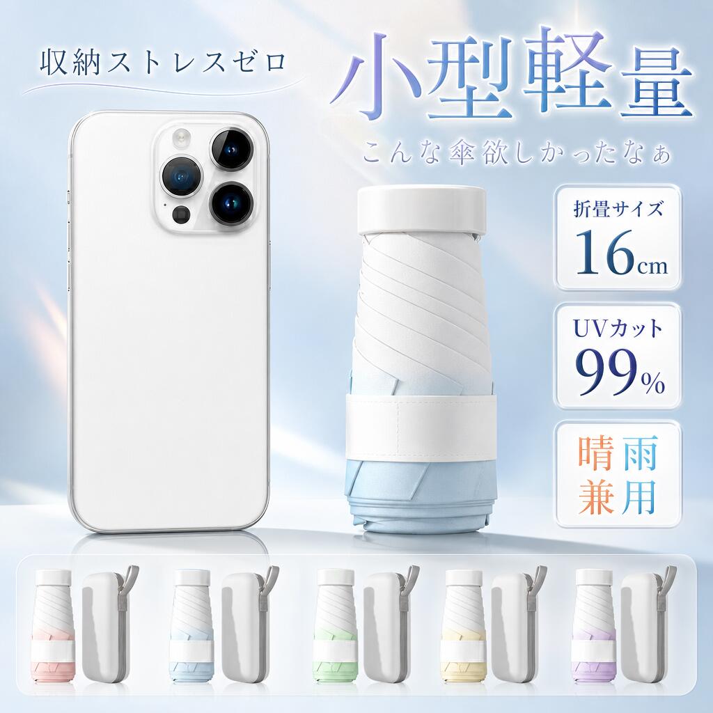 Rakuten - 【新発売限定記念価格！】日傘 折りたたみ 傘 大きめ 晴雨兼用 頑丈 6本骨 コンパクト 撥水 耐強風 遮熱 通勤 おしゃれ 日焼け対策 軽量 雨傘 可愛い 日焼け止め 学生 メンズ レディース 収納ケース付き かさ かわいい