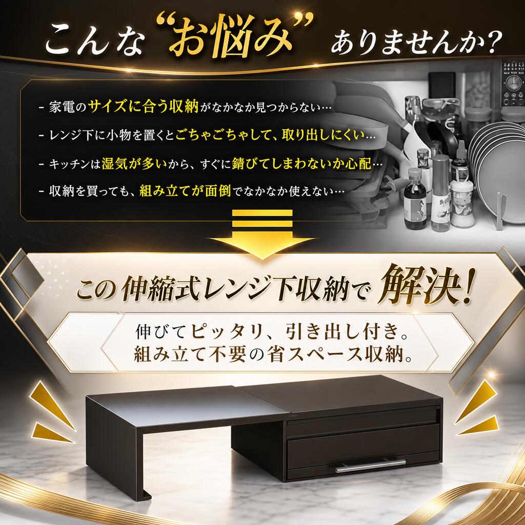 【新発売限定記念価格！】スライドテーブル キッチン家電下 引き出し レンジ下 収納ラック スリム設計 省スペース キッチン収納 作業スペース拡張 コーヒーメーカー トースター対応 シンプル おしゃれ スライドトレー 炊飯器 電子レンジ下 2