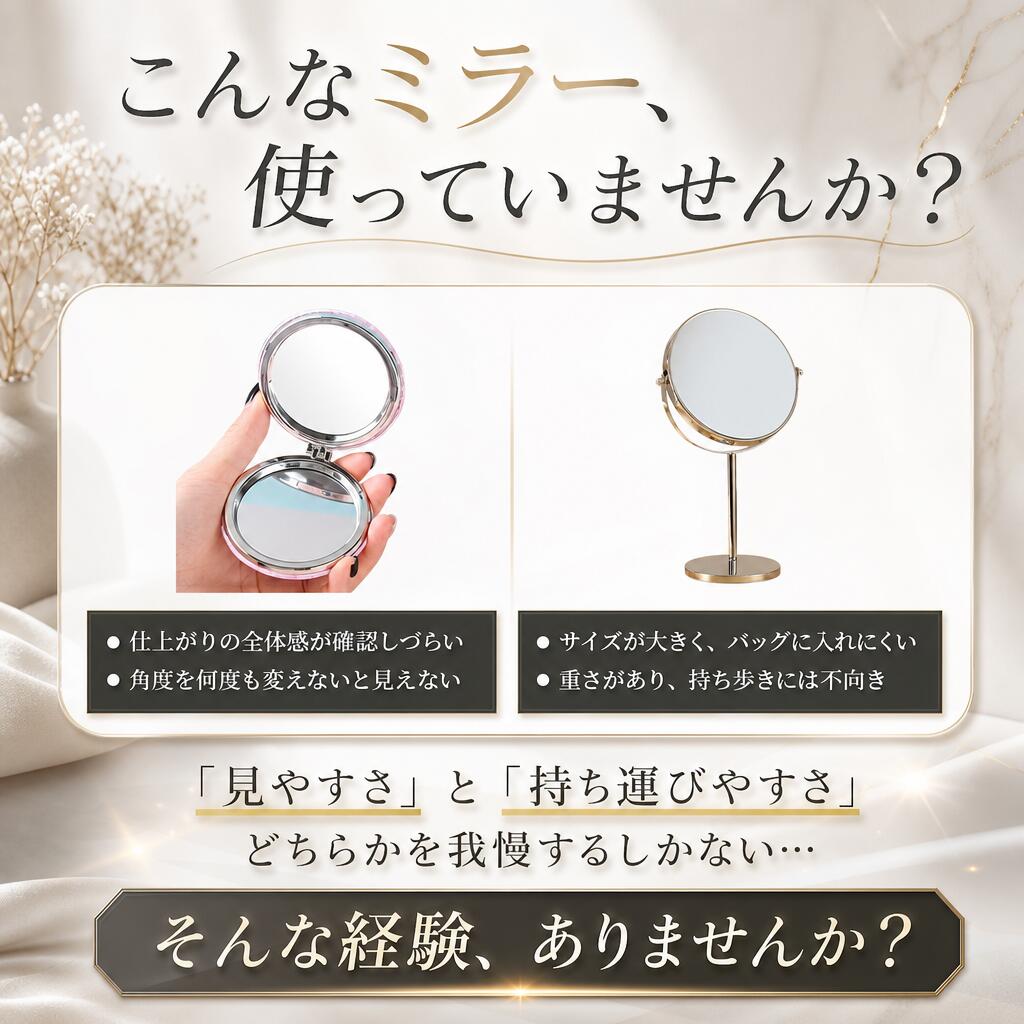 ソルベインの【新発売限定記念価格！】三面鏡 コンパクト 持ち運び 折りたたみ 角度調整 メイクアップミラー 置き鏡 軽い 軽量 おしゃれ シンプル かわいい 収納便利 調節 テーブルミラー シール付き 送料無料 卓上ミラー スタンドミラー 化粧鏡｜アングル3
