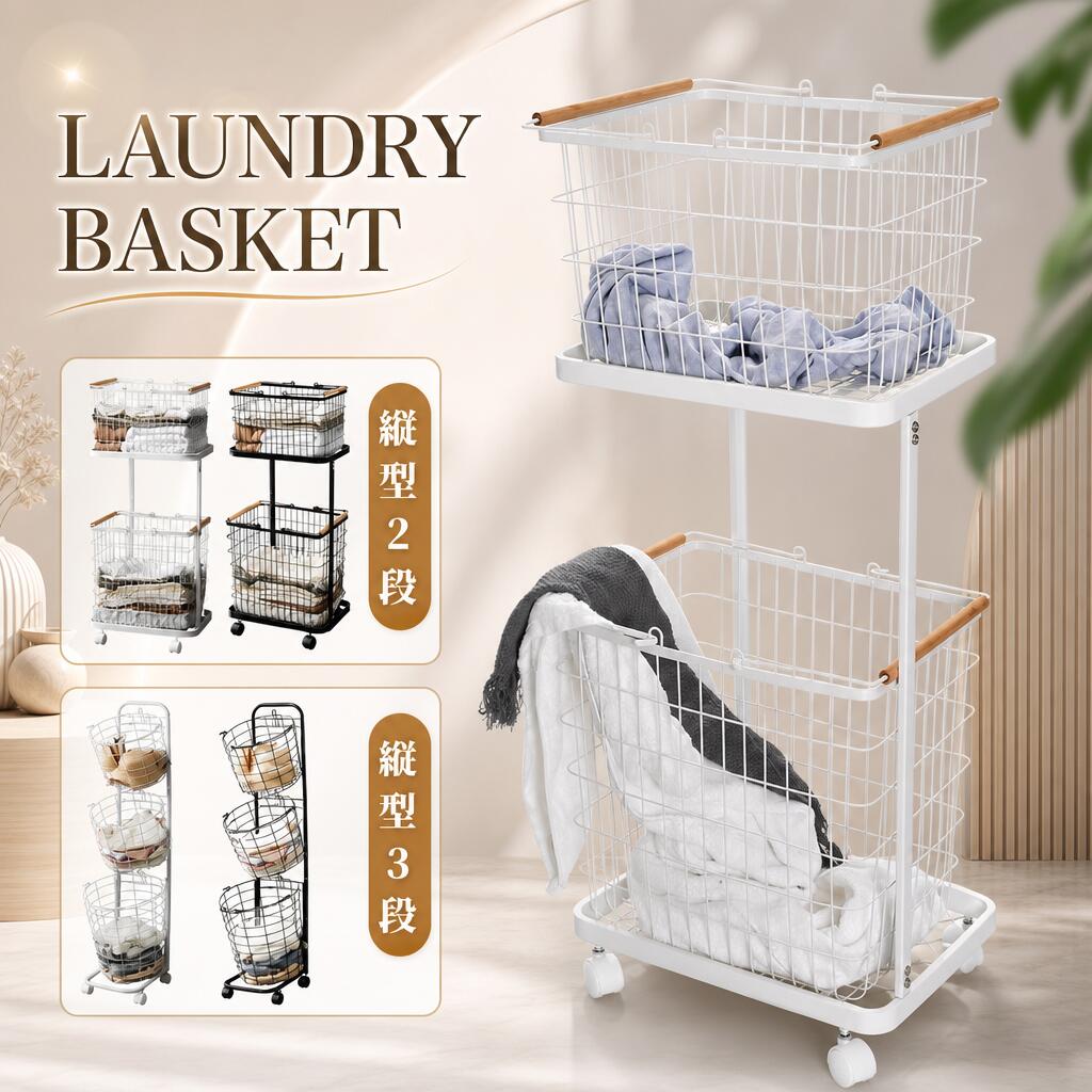 Rakuten - 【新発売限定記念価格！】ランドリーバスケット 脱衣かご　ランドリーワゴン 持ち手付き 洗濯物 収納 洗面所 脱衣所 方型&丸形 ワイヤーバスケット バイオマスプラスチック ランドリー収納 　おしゃれ ホワイト　グレー 洗濯カゴ 軽量 大容量 通気性が良い