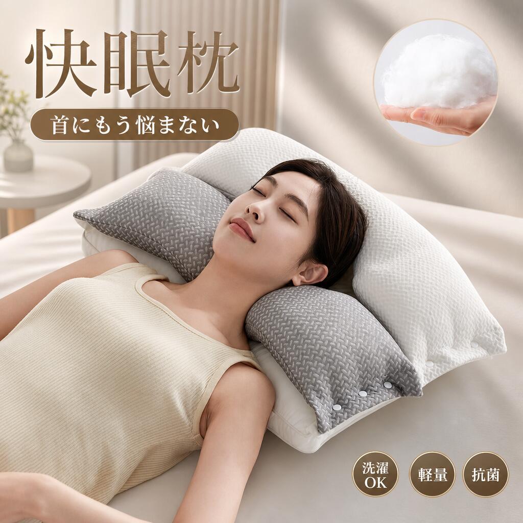 Rakuten - 【新発売限定記念価格！】快眠枕 高度調節可能枕 O型枕 肩サポート 体圧分散 肩サポート 肩こり 防災 首こり ふわふわ高反発 寝返り 柔らかい まくら 通気性 洗える 仰向け 睡眠快眠枕 硬め 固め かため プレゼント ストレート いびき防止 リラックス