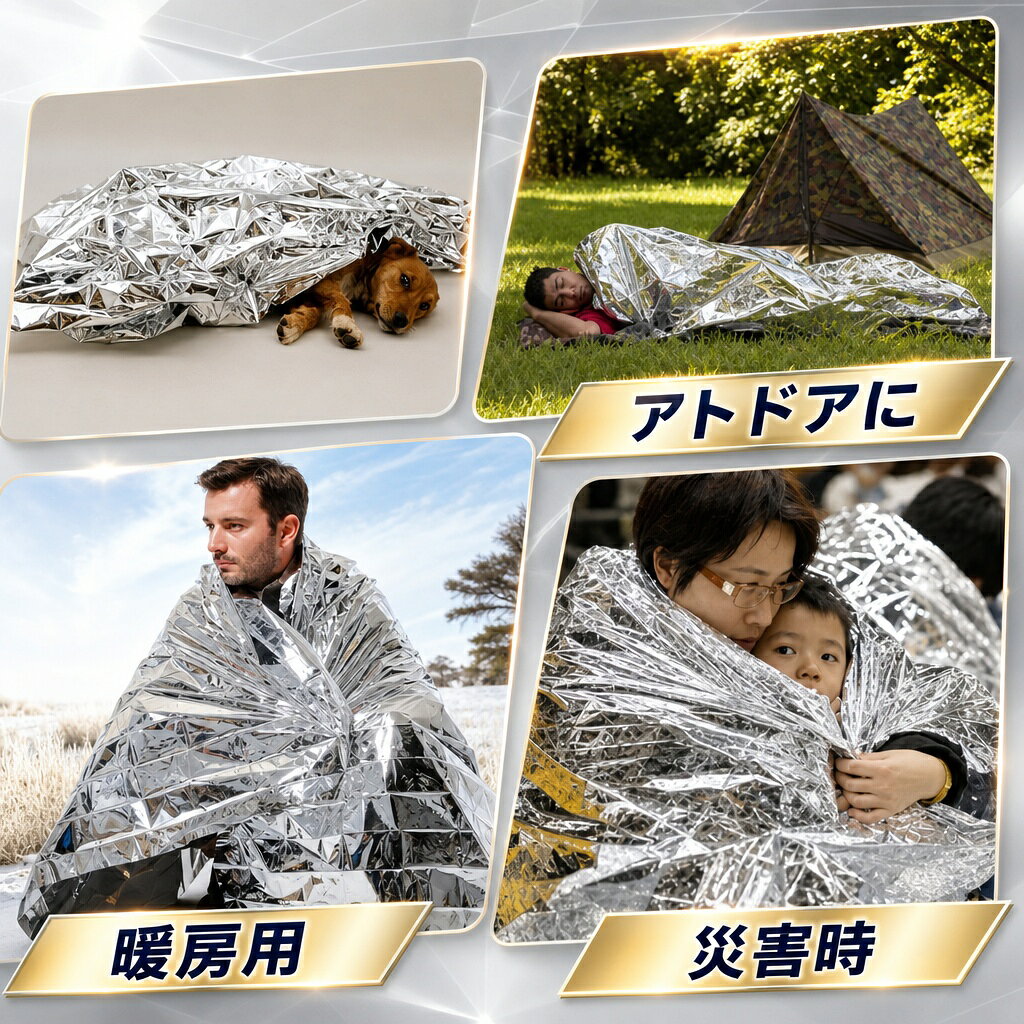 アルミシート サバイバルシート アルミブランケット 防災用品 簡易毛布 アウトドア 防寒 防風 保温 防水 保温シート 防塵 緊急 防災セット [ 5枚 セット 160cm×210cm 銀 ] 軽量 大きめ 非常用 防災 遮熱 防災グッズ 防災 災害 救急シート solvain-10024237 ソルベイン サンプル画像2