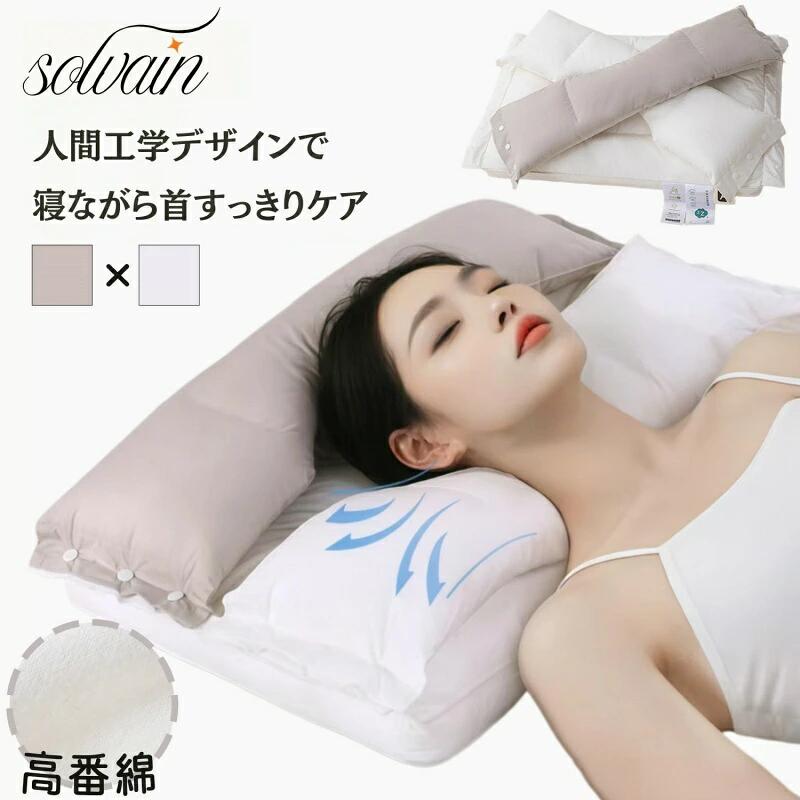【新発売限定記念価格！】★枕カバーを同梱発送★枕 まくら マクラ 抱き枕 綿100% 首や肩の負担にならない 腰痛 頭痛 解消 ストレートネック改善 整体機能 立体構造 二層構造 低め 横向き寝 通気性 洗える 安眠 快眠 プレゼント 新生活 高反発 いびき防止 肩こり 首こり