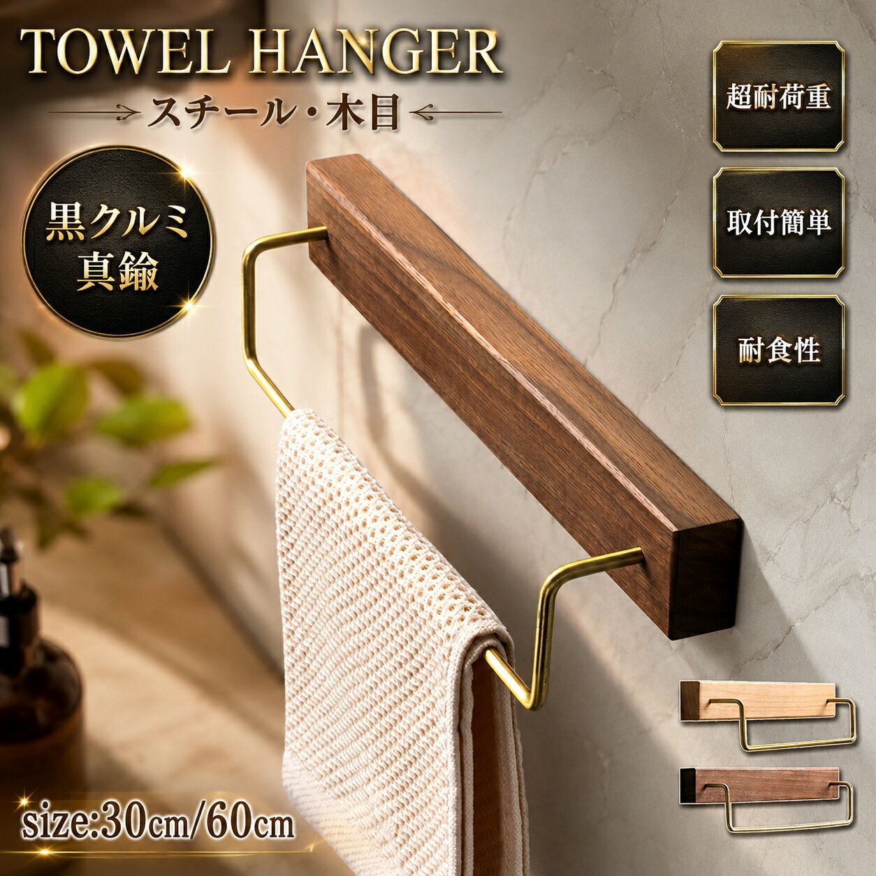 楽天市場】昭和レトロ（タオルハンガー｜バス用品）：日用品雑貨