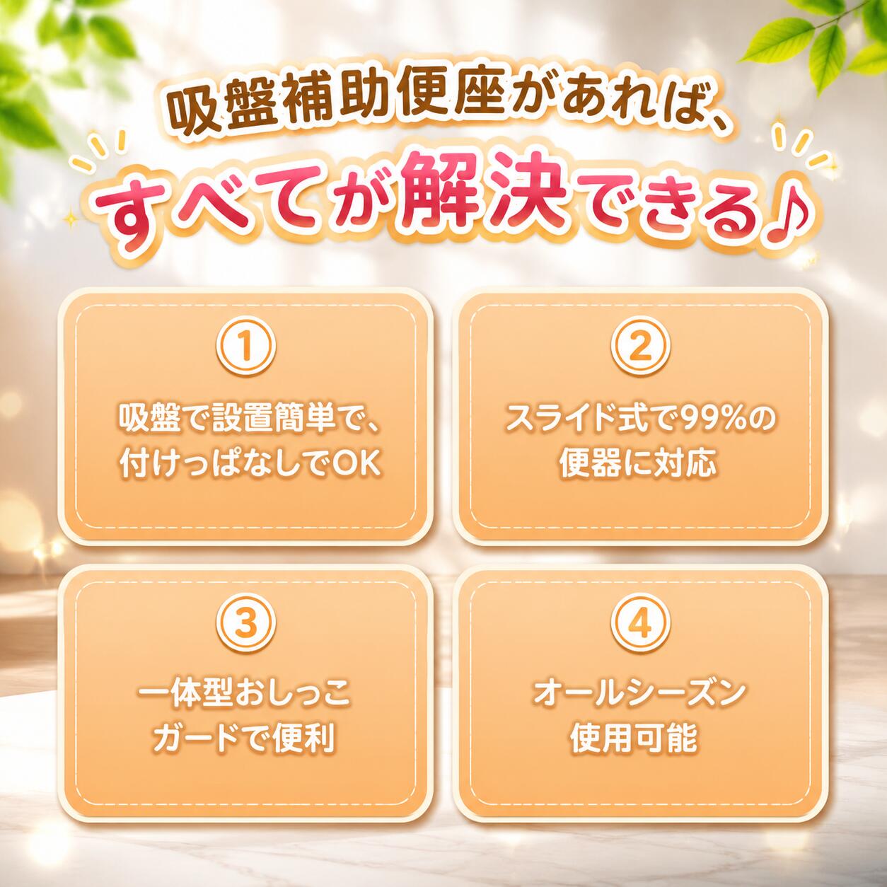 ソルベインの【新発売限定記念価格！】【つけっぱなしOK】 補助便座 設置型 子供 トイトレ 男の子 女の子 おしゃれ 省スペース 折りたたみ式 狭いトイレ 小さいトイレ 便座 幼児 子供用トイレ 吸盤付き 工具不要 トイレ補助 トイレトレーニング トイレ 練習 おまる｜アングル3