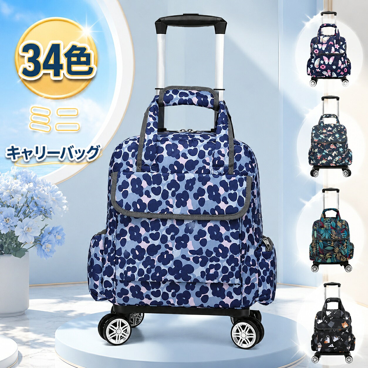 【全33色】14インチ　ミニソフトキャリーバッグ　ミニ ショッピングキャリー ショッピングバッグ 静音　敬老の日 防水買い物カート 大容量 収納便利 軽い 折り畳み 高齢者　母の日 旅行キャリー ショッピングカート 折りたたみ