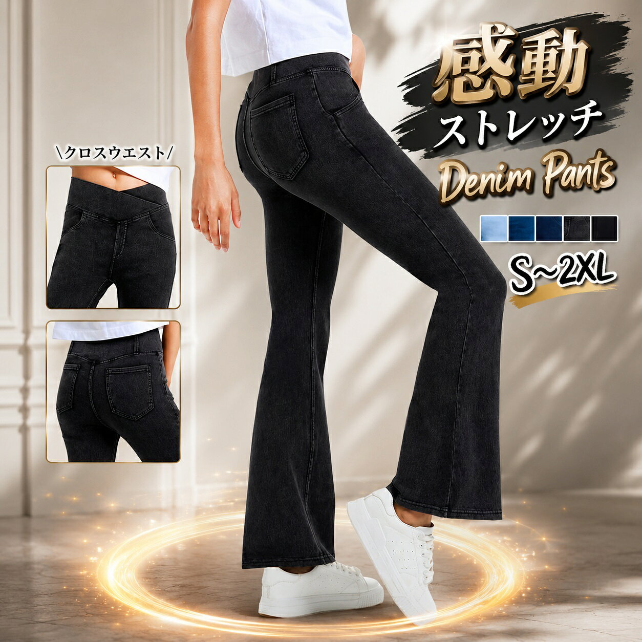 フレア デニムパンツ レディース フレアパンツ デニム 大きいサイズ ストレッチ ジーンズ ロング丈 ストレッチパンツ ハイウエスト スキニーパンツ 伸縮性 クロスウエスト 普段着 ヨガウェア ヨガパンツ 無地 ウエストゴム パンツ ボトムス
