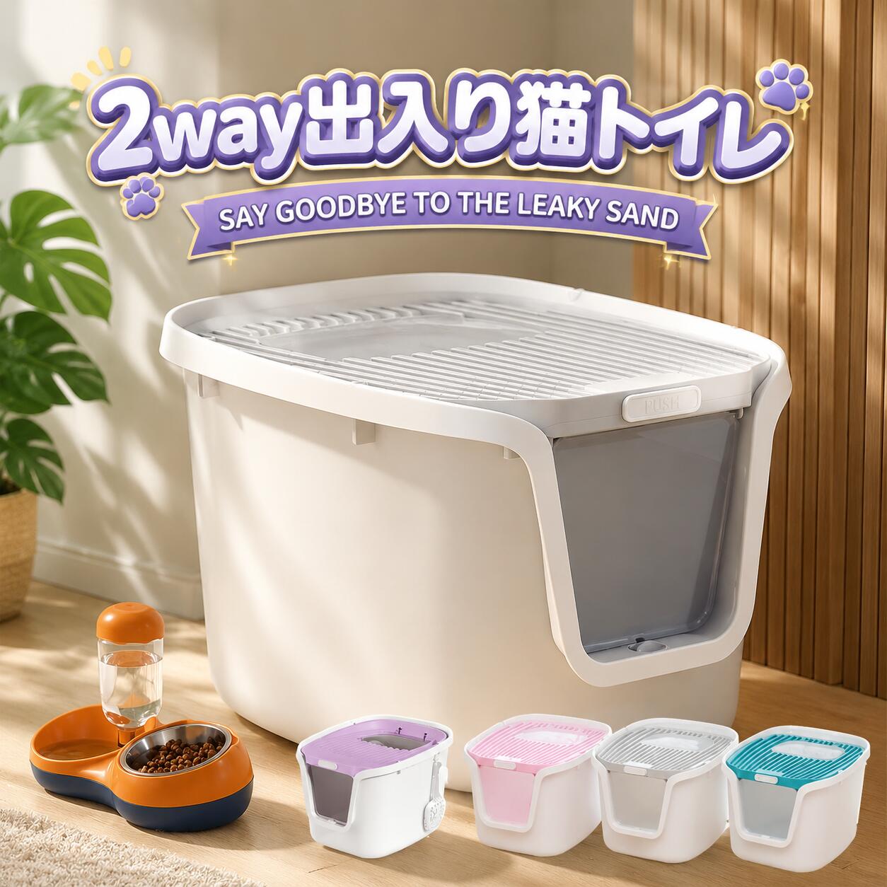 【新発売限定記念価格！】猫トイレ ツードア猫トイレ 飛び散らない フルカバー 大きめ お手入れ 掃除 広い 脱臭 活性炭フィルター付き 散らかりにくい 扉付き 横から 上から おしゃれ かわいい 砂落とし 飛び散り防止 ネコ用トイレ 大型 スコップ付き ネコ トイレ