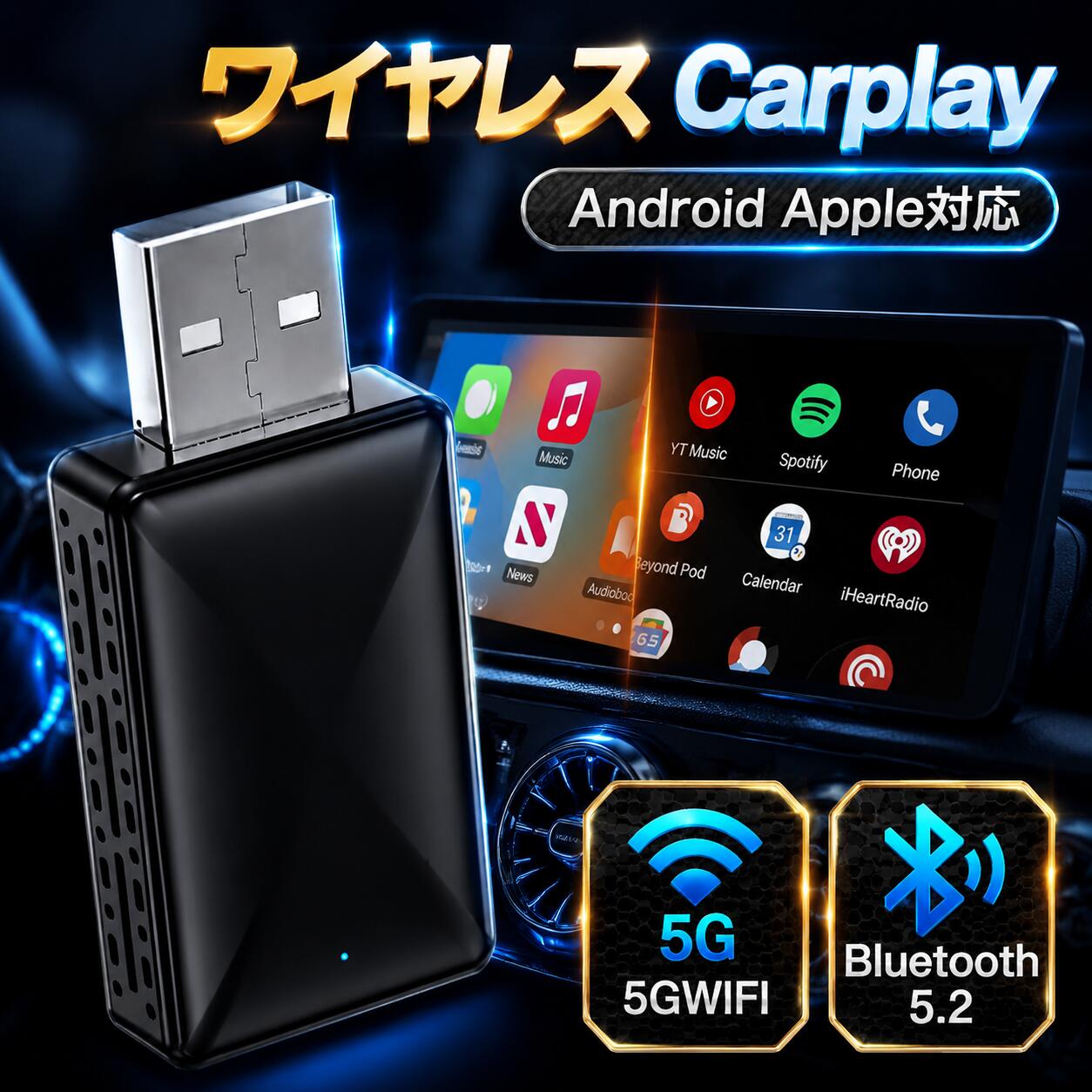 car play アダプター 無線 ワイヤレス CarPlay Android ワイヤレスアダプター CarPlay＆AndroidAutoをワイヤレス化 carplay iphone Android Auto搭載車専用 自動接続 カープレイ無線化 5GWiFi Bluetooth 音楽 Autoアダプター