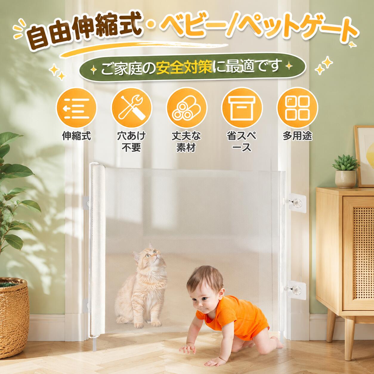 ソルベインのベビーゲート ペットゲート ロール式 穴あけ不要 テープ式 省スペース 階段下 伸縮 折りたたみ 玄関 屋内 穴あけない ロータイプ ハイタイプ 最大幅150cmまで 犬 猫 脱走防止 多用途 キッチン 階段上 ゲート ロール式【取り付け簡単】｜アングル3