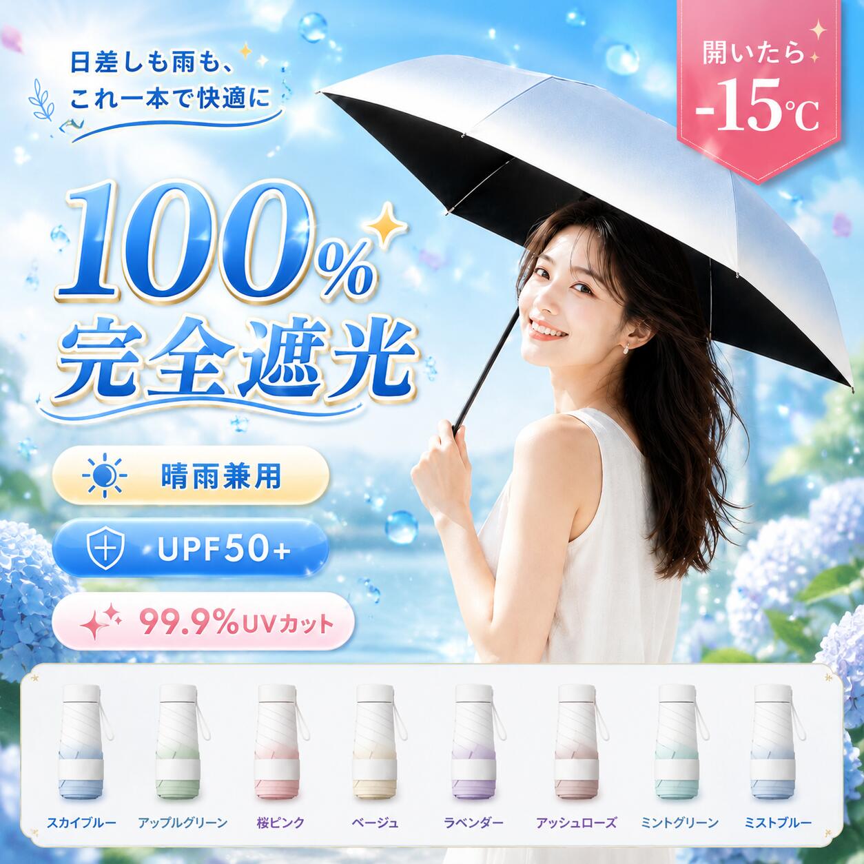 【新発売限定記念価格！】折り畳み 日傘 折りたたみかさ 晴雨兼用傘 折り畳み傘 軽量 子供用 折りたたみ傘 遮光率100％ 折畳み傘 おりたたみかさ 日焼け対策 遮蔽率100％ 遮熱 撥水 紫外線対策 梅雨 UV対策 紫外線対策 丈夫 晴雨兼用 軽量 レディース