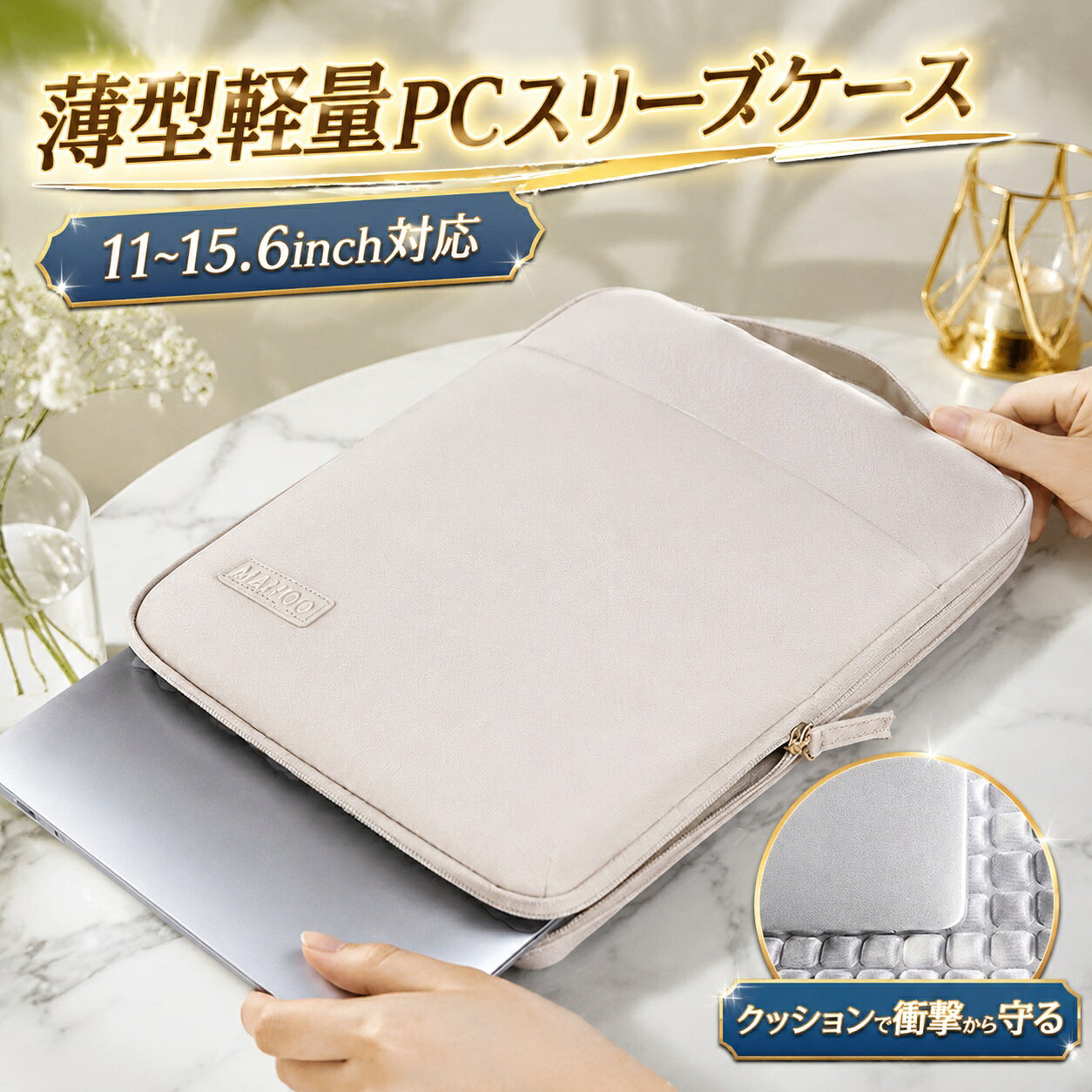  PC タブレット スリーブケース パソコンケース コンパクト スリムサイズ 大容量 防水 衝撃吸収 Surface Lenovo NEC MacBook Air Pro 11 12 14 15 15.6 13.3インチ 耐衝撃 PCケース iPad 軽量 撥水 大容量収納 丈夫