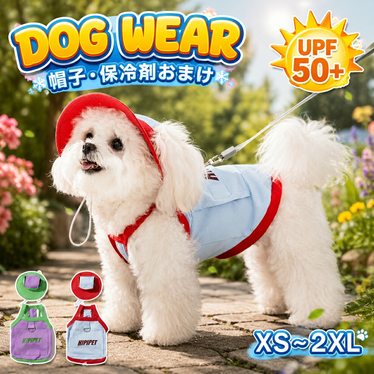 犬 クールベスト 帽子付き ウェア 夏服 ペット 保冷剤付き 濡らして ひんやり 冷たい 犬服 ドッグウエア 犬の服 日焼け防止 暑さ対策 脱がせやすい 接触冷感 小型犬 中型犬 通気性抜群 犬用品 夏 熱中症対策 紫外線防止 ひんやり冷感クール