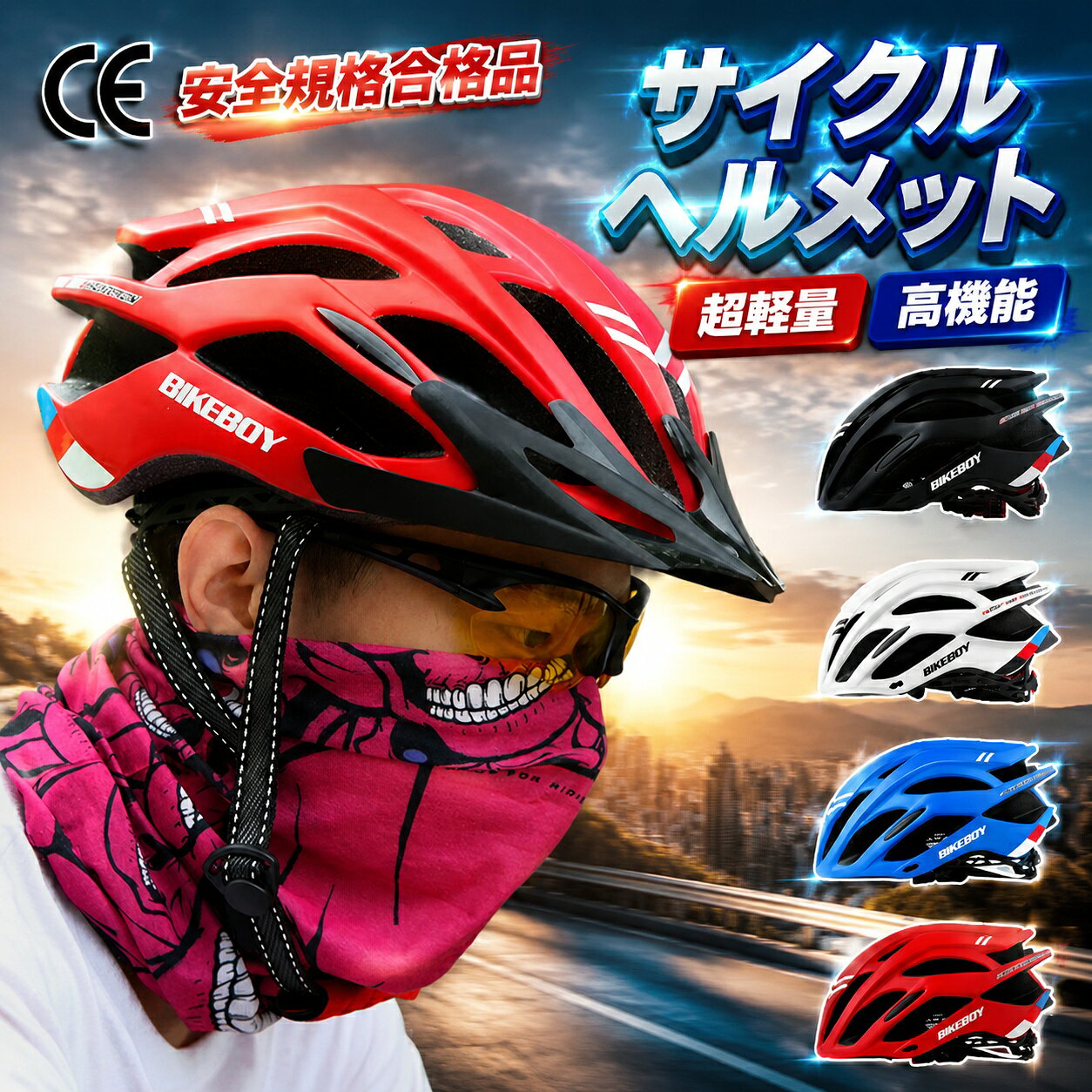 .keyword{width:500px; height:100px; float:left; border:1px solid #999; overflow-y:scroll;} ▼ 商品名（検索キーワード）▼ ヘルメット 自転車ヘルメット 自転車用ヘルメット サイクルヘルメット サイクリングヘルメット 帽子 保護帽 自転車 自転車用 じてんしゃ サイクル ロードバイク クロスバイク サイクリング マウンテンバイク 通勤通学 通学 通勤 災害 防災 避難 スケボー スノーボード スポーツ BMX シンプル 無地 格好良い 軽い 軽量 超軽量 高機能 流線型 一体成型 通気性 18通気穴 衝撃吸収 バイザー付 取り外せるバイザー付 脱着式バイザー付き サイズ調整可能 ダイヤル調整 ダイヤル式サイズ調整 ワンタッチダイヤル付 CEマーク合格品 CEマーク取得 CE規格取得 安全認証 安全性 56-62cm サイズ56・62cm フリーサイズ 新生活 グラデーション 男子 男子用 メンズ 男性 男性用 紳士 men men's 男の子 女子 女子用 レディース 女性 女性用 女の子 男女 男女兼用 ユニセックス 年少 学生 小学生 中学生 高学年 高校生 大学生 ジュニア ティーンズ 彼女 彼氏 友人 大人 子供 兼用 家族 姉 兄 弟 妹 娘 嫁 妻 奥さん 旦那さん 母 父 お母さん お父さん 御母さん 御父さん 義母 義父 義理 ママ ぱぱ パパ ママ友 ミセス ペア おそろい お揃い ペアルック カップル ご年配 年配 お年寄り 老人 敬老 夫婦 両親 祖父母 おじいちゃん おばあちゃん 婦人用 紳士用 先生 職場 先輩 後輩 同僚 上司 大人用 子供用 10代 20代 30代 40代 50代 60代 70代 20歳 30歳 40歳 50歳 60歳 70歳 お返し お礼 ご挨拶 初売り 夏祭り 夏休み 花火大会 新年 新生活 文化祭 学園祭 発表会 運動会 体育祭 御祝い お祝い 内祝い 結婚祝い 婚約祝い 入学式 新学期 卒業式 入学祝い 卒業祝い 進学祝い 出産祝い 退院祝い お見舞い 合格祝い 合格祈願 就職祝い 退職祝い 栄転祝い 昇進祝い ボーナス祝い こどもの日 七五三祝い お花見 桃の日 ひなまつり ひな祭り 成人祝い 成人の日 成人式 敬老の日 還暦祝い 長寿祝い 優勝祝い 受賞祝い 当選祝い 引っ越し祝い 引越し祝い 引越祝い 新築祝い 開店祝い お中元 お歳暮 お年賀 お正月 お年玉 年始 年末 年越し 盆休み お盆玉 餞別 帰省 暑中 暑中見舞い 残暑見舞い 父の日 母の日 夫婦の日 記念日 結婚記念日 春物入荷 夏物入荷 秋物入荷 春 夏 秋 小物 雑貨 ファッション小物 ファッション雑貨 手土産 記念品 景品 贈物 贈り物 プレゼント プレゼント用 ギフト ギフト用 プチギフト 七夕 ハロウィン クリスマス クリスマスプレゼント 誕生日 お誕生日 誕生日祝い 誕生日プレゼント バースデー birthday 彼女にプレゼント ホワイトデー バレンタイン バレンタインデー おくりもの