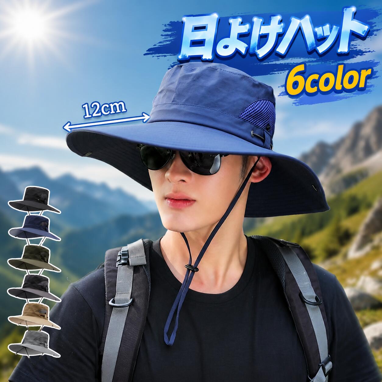 サファリハット メンズ ハット 日よけ帽子 アウトドア 日よけ つば広 おしゃれ 登山 夏 通気性 バケットハット 大きいサイズ 折りたたみ 春夏 男性 夏用 キャップ 農作業 自転車 日除け帽子 あご紐付き 日焼け防止 釣り 紫外線対策 UVカット