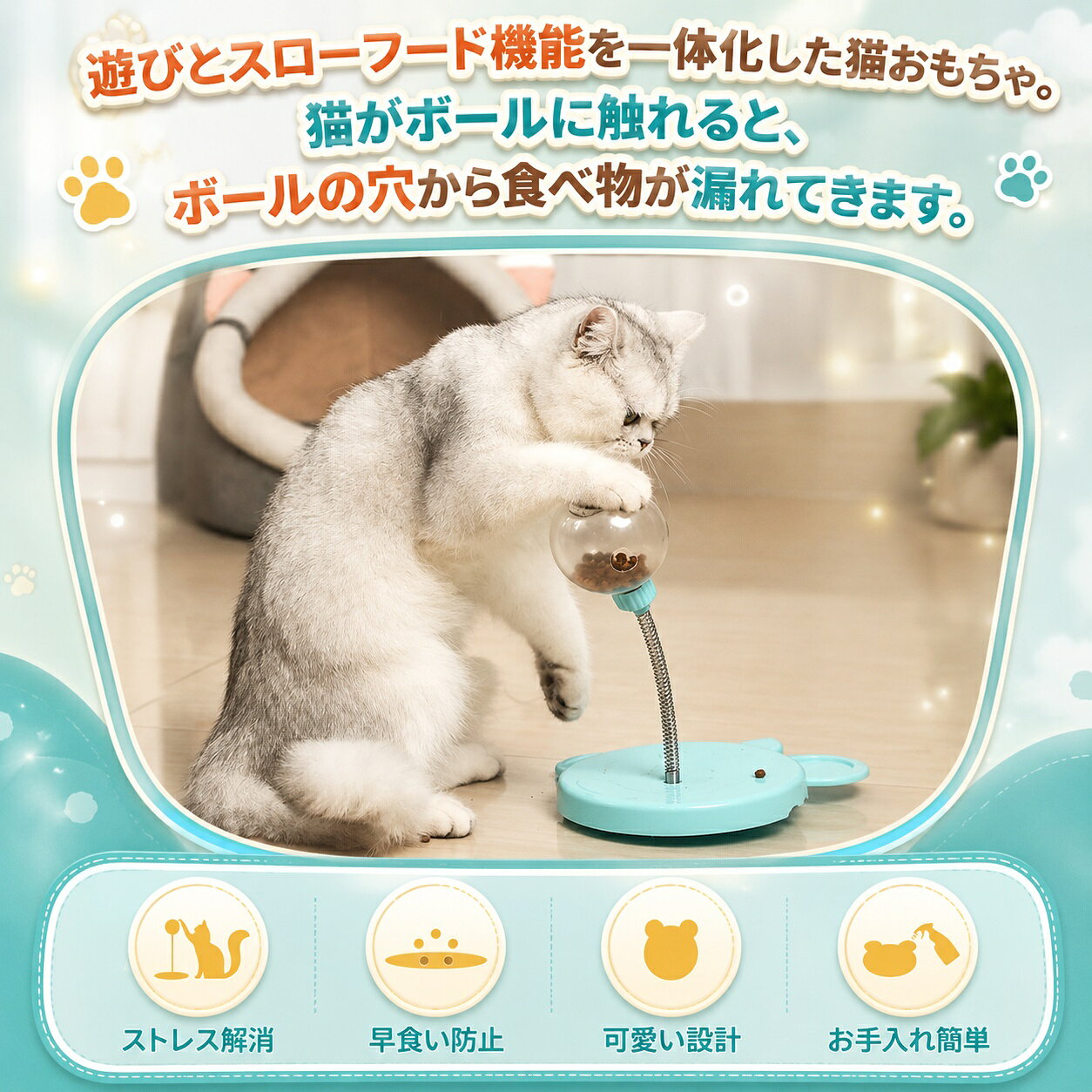 【新発売限定記念価格！】猫 おもちゃ 一人遊び おもちゃ 吸盤式 安定吸着 簡単移...