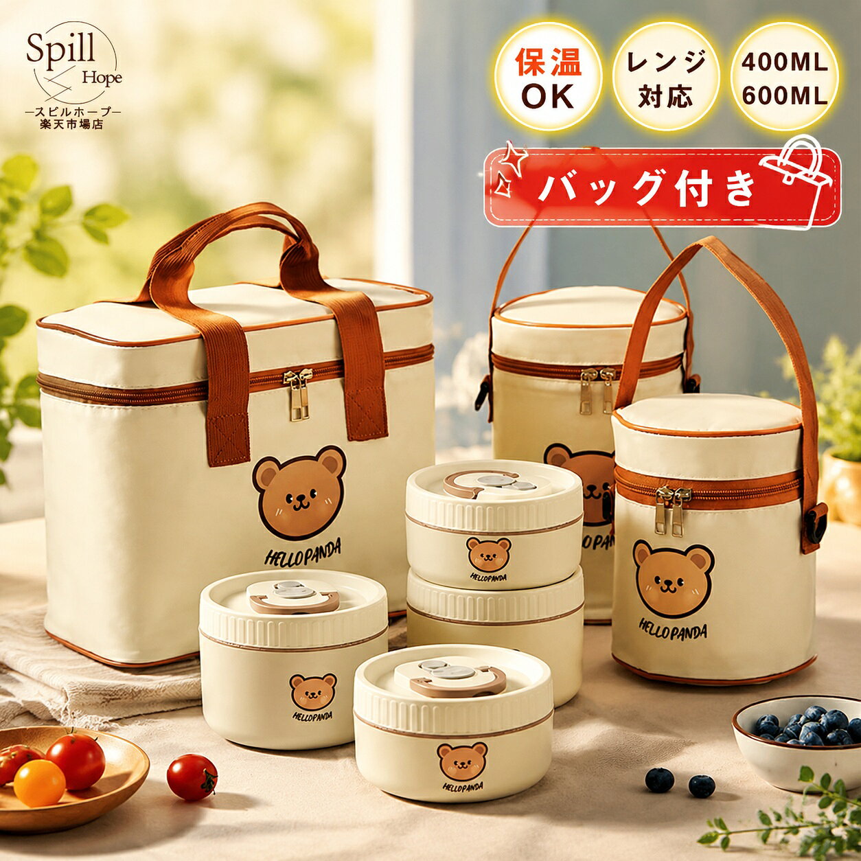 弁当箱保温バッグ付き1段/2段/3...