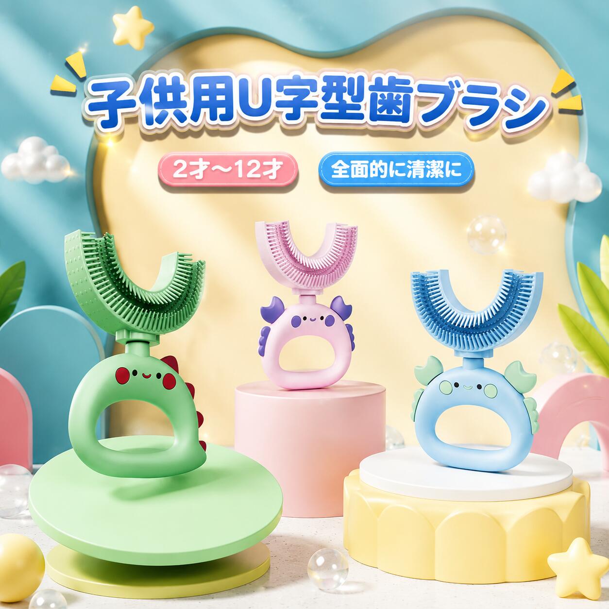【新発売限定記念価格！】子供用歯ブラシ 歯ブラシ 子供用 U 字型歯ブラシ、子供用歯ブラシ、子供のU字型の歯ブラシ、赤ちゃんの歯ブラシ 2-12歳 U 字型子供用歯ブラシ 子供用漫画タイガー歯ブラシ ソフトシリコンブラシヘッド 極軟歯ブラシ　手動口腔