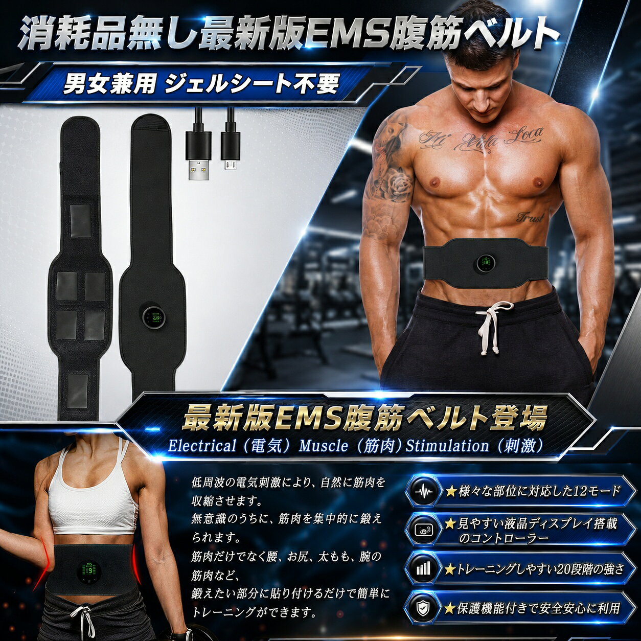 【新発売限定記念価格！】EMS 腹筋ベルト EMS ベルト 腹筋マシン器具 延長ベルト追...