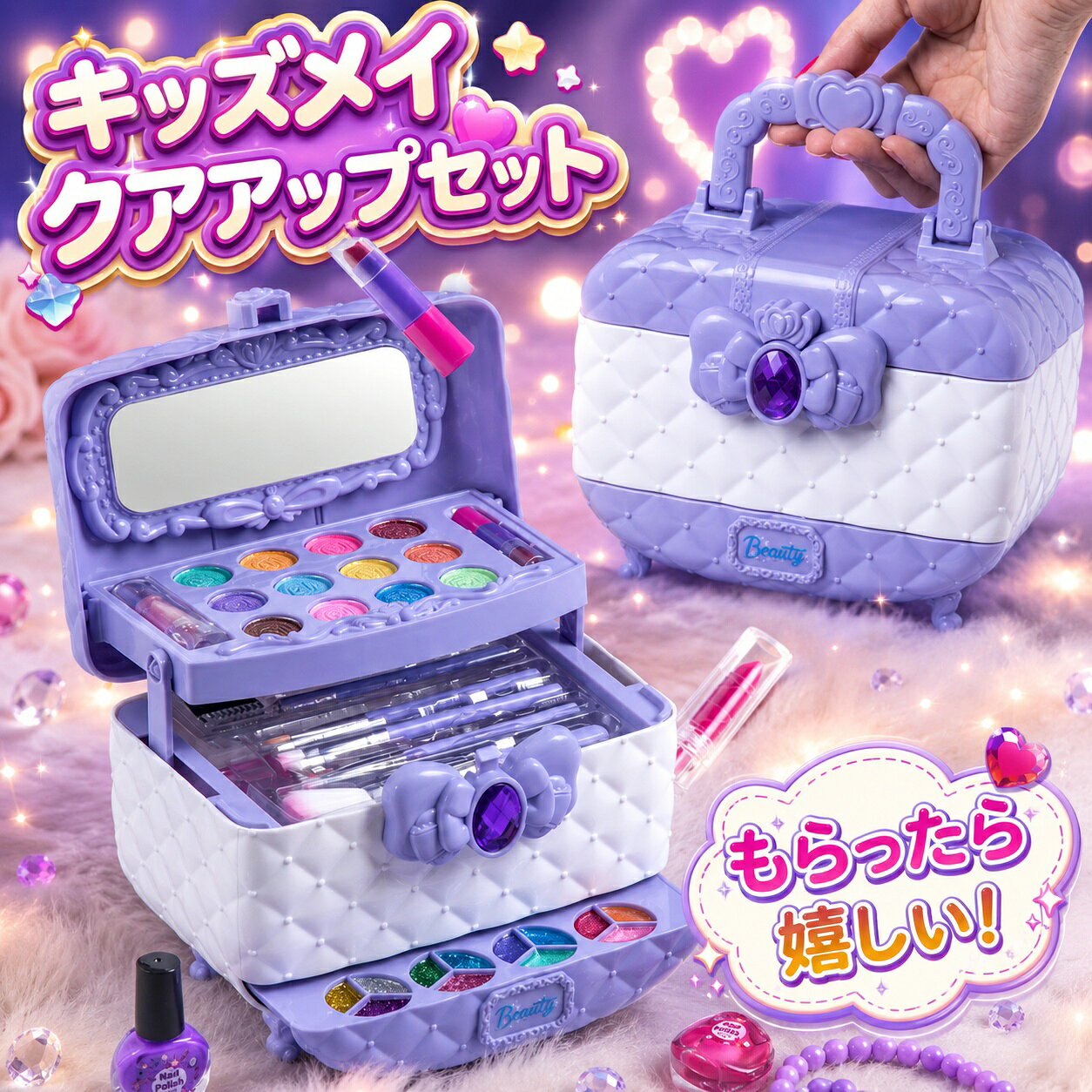 【新発売限定記念価格！】メイクセット キッズ 子供用 メイクセット 安心 お化粧ご...